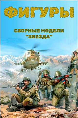 Истории 2