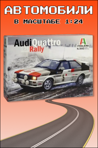 Истории 8