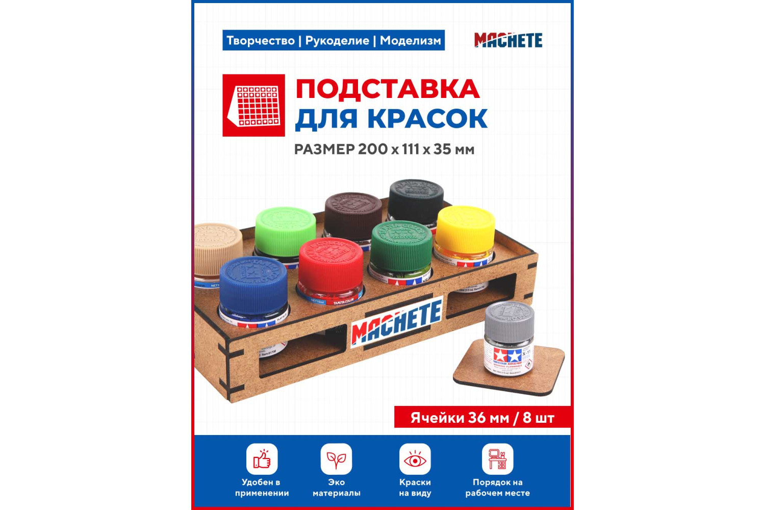 Какие нужны инструменты для моделизма?