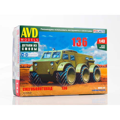 AVD 1535AVD Снегоболотоход 136 1:43