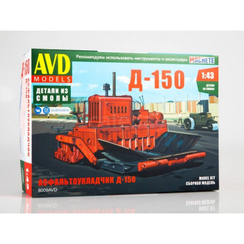 AVD 8009AVD Асфальтоукладчик Д-150 1:43