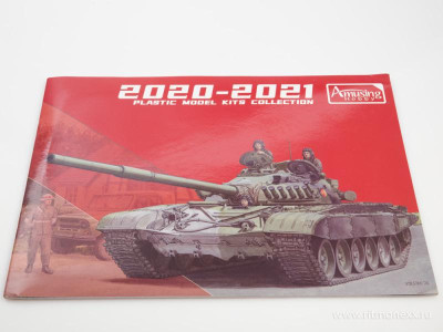 Amusing Hobby 2020-21 Каталог 2020-2021
