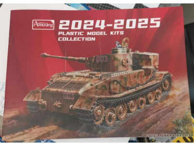 Amusing Hobby 2024-25 Каталог 2024-2025
