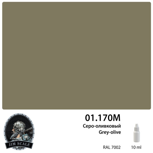 Jim Scale 01.170M Серо-оливковый Grey-olive (RAL 7002) 10 мл
