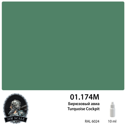 Jim Scale 01.174M Бирюзовый авиа Turquoise Сockpit 10 мл