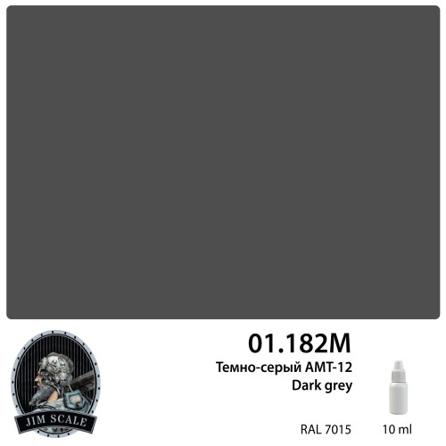 Jim Scale 01.182M Темно-серый Dark grey АМТ-12 10 мл