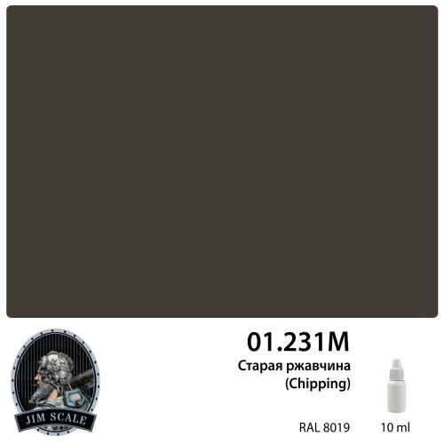 Jim Scale 01.231M Старая ржавчина (Chipping) 10 мл