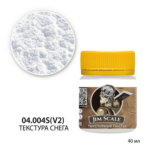 Jim Scale 04.004S(V2) Текстура снега (V2) 40мл
