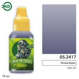 Jim Scale 05.2417(v2) Проливка темно-синяя Drakenhof Nightshade (ver.2)