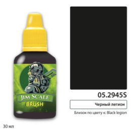 Jim Scale 05.2945S Контраст: Черный легион Black legion