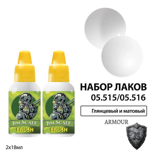 Jim Scale 05.515/05.516 Набор акриловых лаков под кисть: глянцевый и матовый