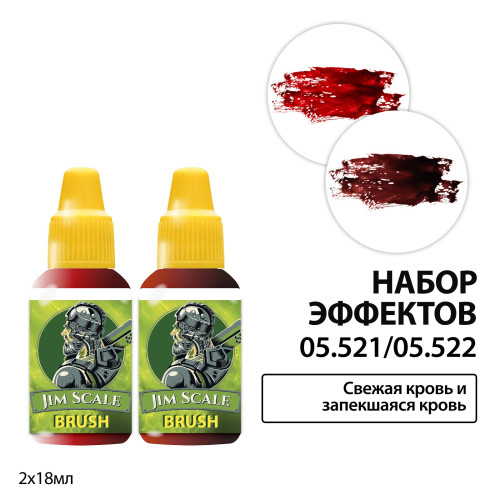 Jim Scale 05.521/05.522 Набор акриловых красок: эффекты: свежая кровь и запекшаяся кровь