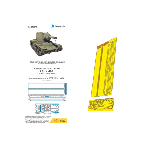 Микродизайн 035579 КВ-1/КВ-2 (Звезда) надгусеничные полки 1:35