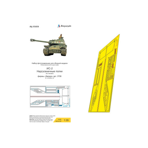 Микродизайн 035639 ИС-2 надгусеничные полки (Звезда) 1:35
