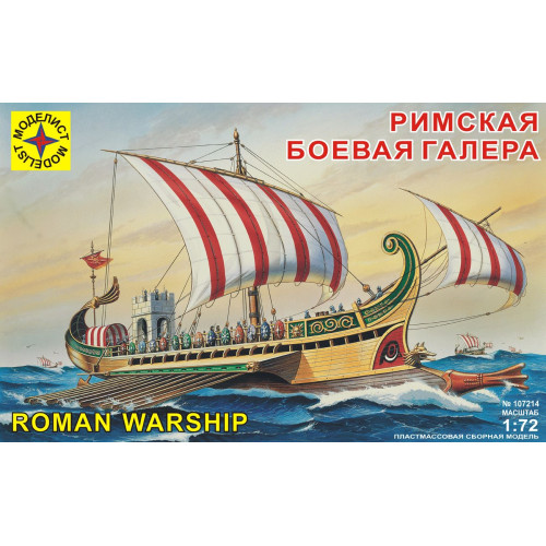 Моделист 107214 Римская боевая галера 1:72