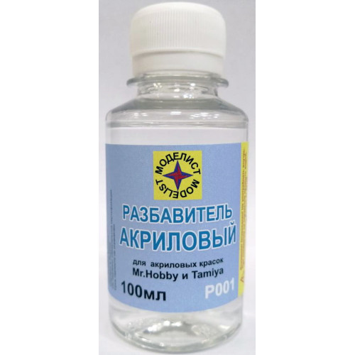 Моделист Р001 разбавитель Акриловый 100мл.
