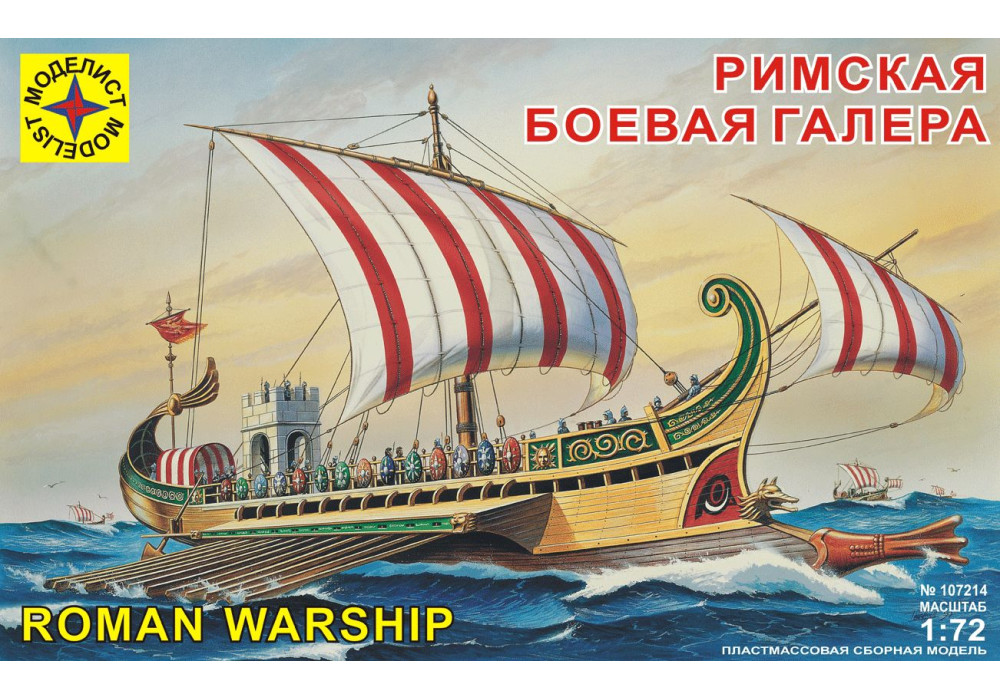 Моделист 107214 Римская боевая галера 1:72