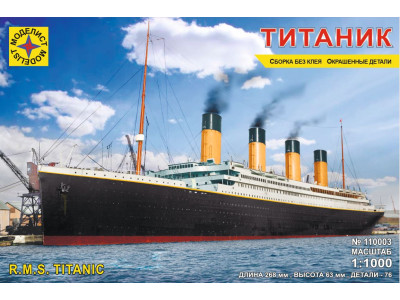 Моделист 110003 ТИТАНИК 1:1000