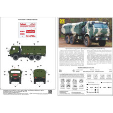 Моделист 307284 Бронированный грузовик с функциональным модулем К-5350 1:72 — дополнительное фото 3