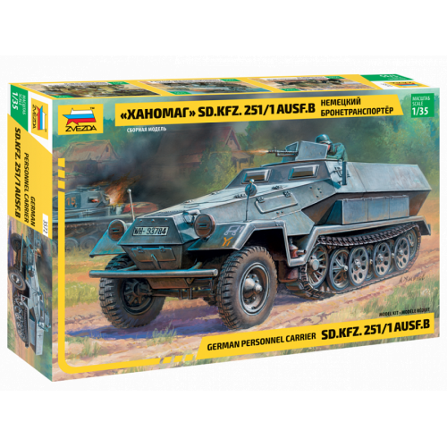 Звезда 3572 Сборная модель БТР "Ханомаг" 1:35