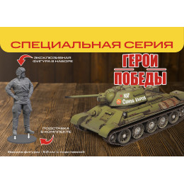Звезда 3686ГП Сборная модель Герои Победы. Советский средний танк Т-34/76 обр. 1942 г. 1:35