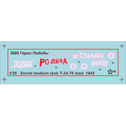 Звезда 3686ГП Сборная модель Герои Победы. Советский средний танк Т-34/76 обр. 1942 г. 1:35