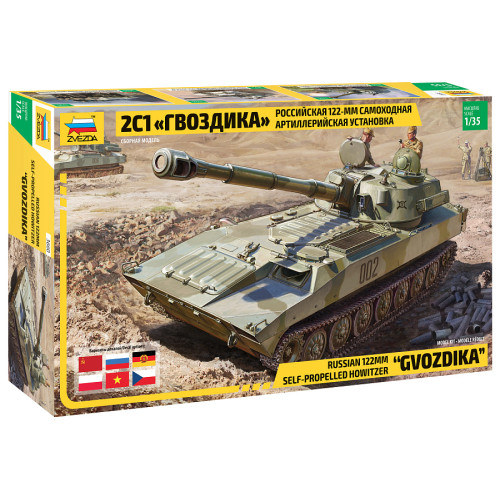 Звезда 3660 Сборная модель Российская 122-мм САУ 2С1 "Гвоздика" 1:35