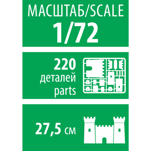 Звезда 8510 Средневековая каменная крепость 1:72