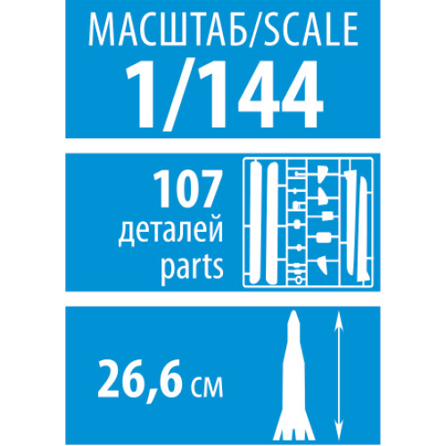 Звезда 7501 Сборная модель Ракета-носитель "Восток" с пилотируемым космическим кораблём типа "Восток" 1:144
