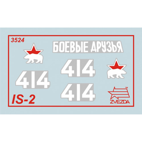 Звезда 3524 Сборная модель ИС-2 Советский тяжёлый танк 1:35