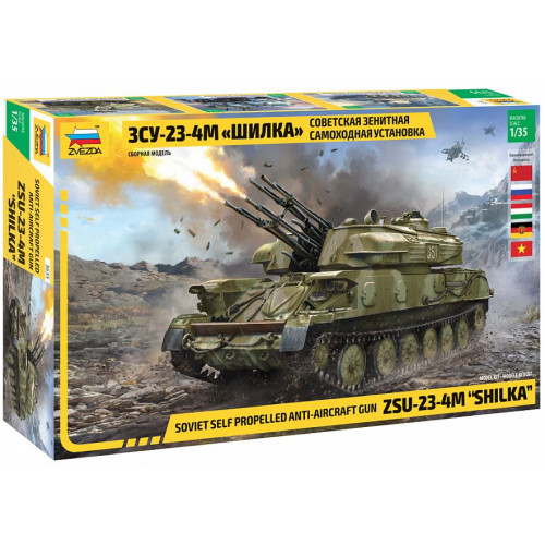 Звезда 3635 Сборная модель Советская ЗСУ-23-4M «Шилка» 1:35