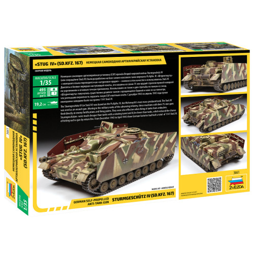 Звезда 3661 Сборная модель Немецкая САУ «StuG IV» (SD.KFZ. 167) 1:35