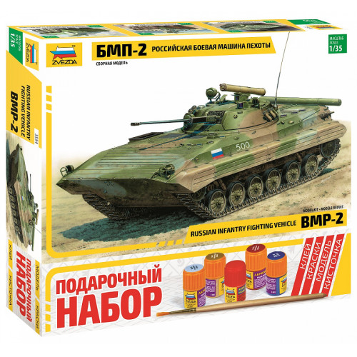 Звезда 3554П Сборная модель Российская боевая машина пехоты БМП-2 1:35