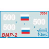 Звезда 3554 Сборная модель БМП-2 1:35
