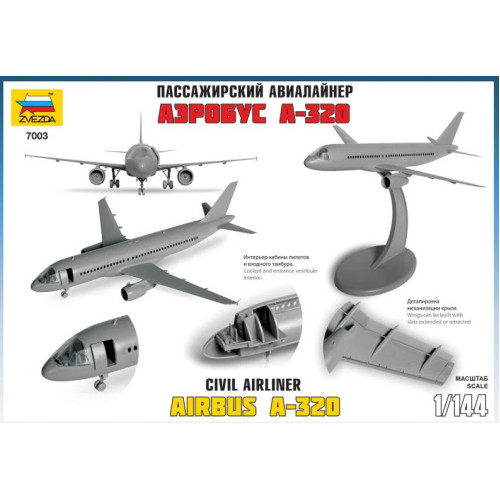 Звезда 7003 Сборная модель Аэробус А-320 1:144