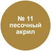 Звезда 3675 Сборная модель Российский основной боевой танк Т-90МС 1:35