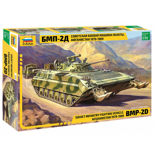 Звезда 3555 Сборная модель БМП-2Д 1:35