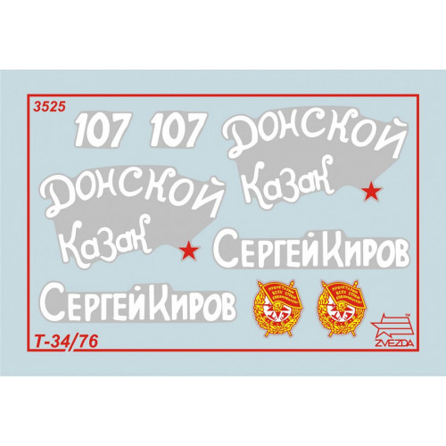 Звезда 3525 Сборная модель Советский средний танк Т-34/76 (обр. 1943 г.) 1:35