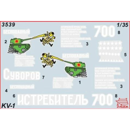 Звезда 3539 Сборная модель КВ-1 1:35