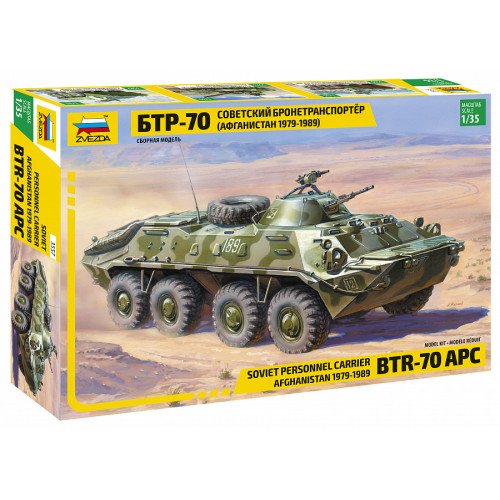 Звезда 3557 Сборная модель БТР-70 (Афганистан) 1:35