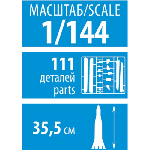 Звезда 7500 Сборная модель Ракета - носитель "СОЮЗ - 2" 1:144