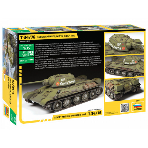 Звезда 3686 Сборная модель Советский средний танк Т-34/76 обр. 1942 г. 1:35