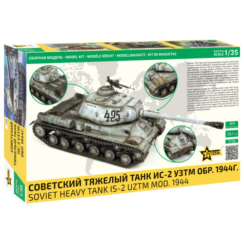 Звезда 3708 Сборная модель Советский тяжёлый танк ИС-2 УЗТМ обр. 1944 г. 1:35