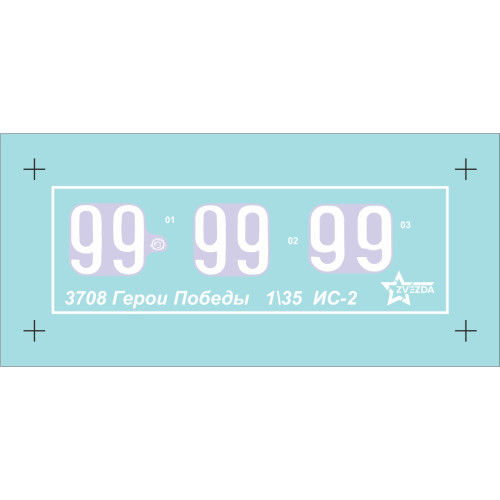 Звезда 3708ГП Сборная модель Советский тяжелый танк "Ис-2" обр. 1944г. В.Д. Сахненко 1:35