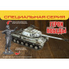 Звезда 3708ГП Сборная модель Советский тяжелый танк "Ис-2" обр. 1944г. В.Д. Сахненко 1:35