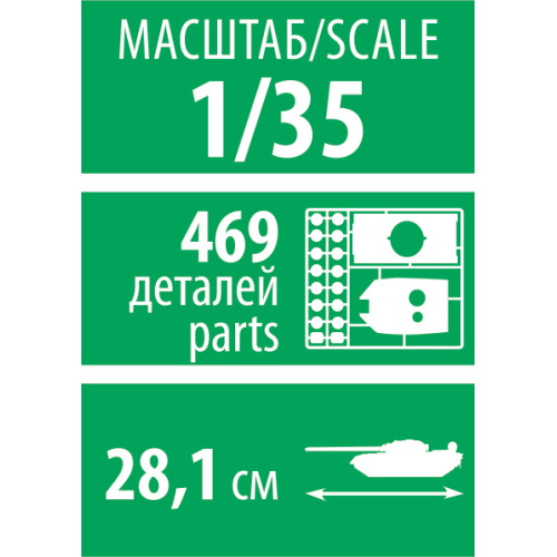 Звезда 3708 Сборная модель Советский тяжёлый танк ИС-2 УЗТМ обр. 1944 г. 1:35