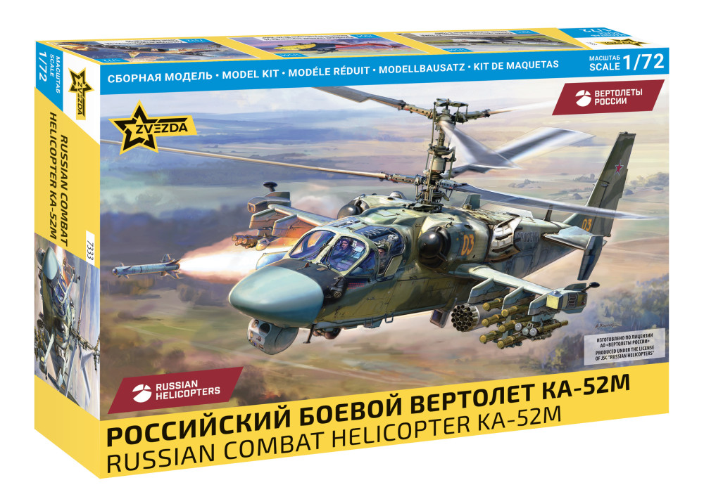 Звезда 7333 Сборная модель Российский боевой вертолёт Ка-52М 1:72