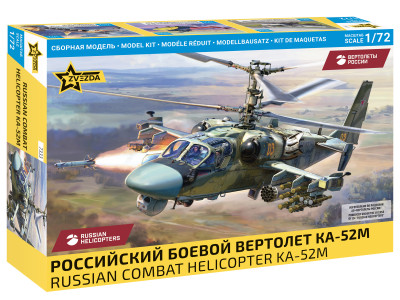 Звезда 7333 Сборная модель Российский боевой вертолёт Ка-52М 1:72